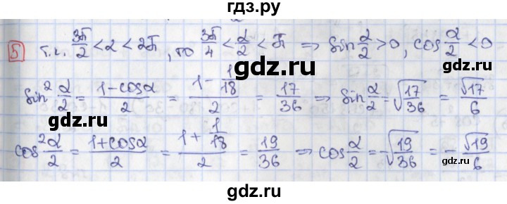 ГДЗ по алгебре 9 класс Потапов дидактические материалы  самостоятельные работы / СР-30 / вариант 3 - 5, Решебник