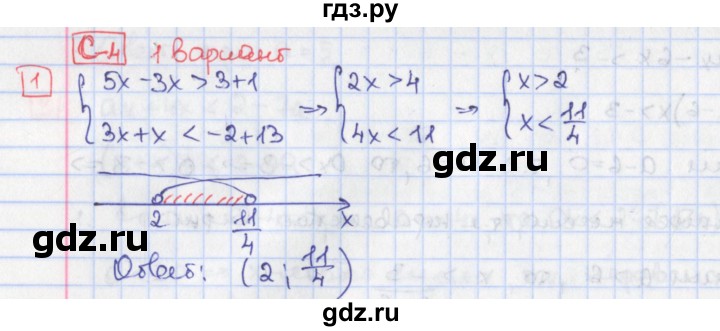 ГДЗ по алгебре 9 класс Потапов дидактические материалы  самостоятельные работы / СР-4 / вариант 1 - 1, Решебник