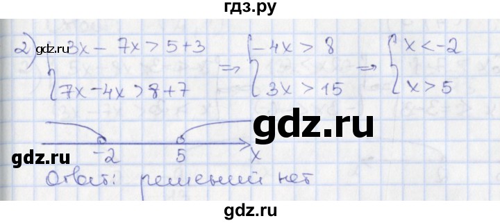 ГДЗ по алгебре 9 класс Потапов дидактические материалы  самостоятельные работы / СР-4 / вариант 2 - 2, Решебник
