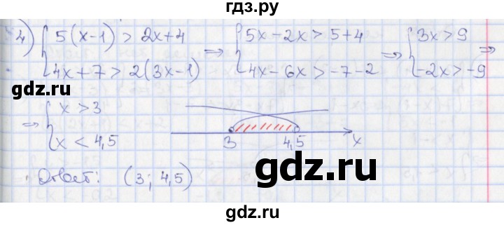 ГДЗ по алгебре 9 класс Потапов дидактические материалы  самостоятельные работы / СР-4 / вариант 2 - 4, Решебник