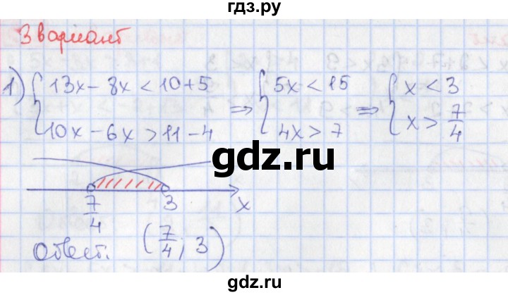 ГДЗ по алгебре 9 класс Потапов дидактические материалы  самостоятельные работы / СР-4 / вариант 3 - 1, Решебник