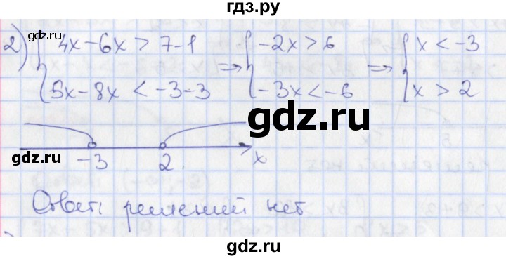 ГДЗ по алгебре 9 класс Потапов дидактические материалы  самостоятельные работы / СР-4 / вариант 3 - 2, Решебник