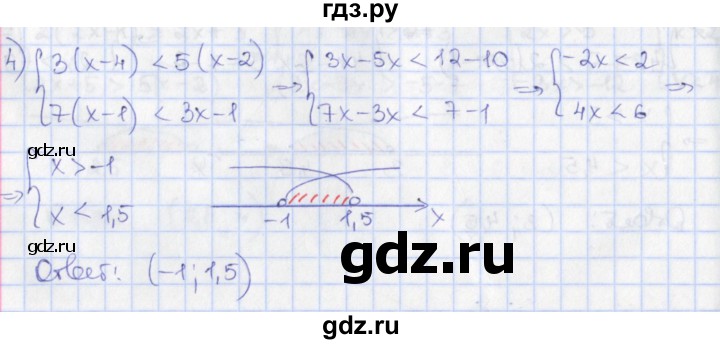 ГДЗ по алгебре 9 класс Потапов дидактические материалы  самостоятельные работы / СР-4 / вариант 3 - 4, Решебник