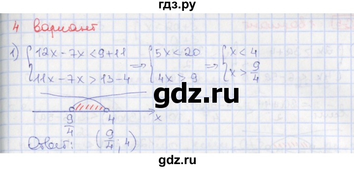 ГДЗ по алгебре 9 класс Потапов дидактические материалы  самостоятельные работы / СР-4 / вариант 4 - 1, Решебник
