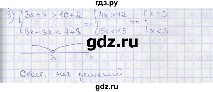 ГДЗ по алгебре 9 класс Потапов дидактические материалы  самостоятельные работы / СР-4 / вариант 4 - 3, Решебник