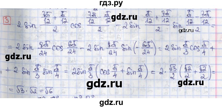 ГДЗ по алгебре 9 класс Потапов дидактические материалы  самостоятельные работы / СР-31 / вариант 1 - 3, Решебник