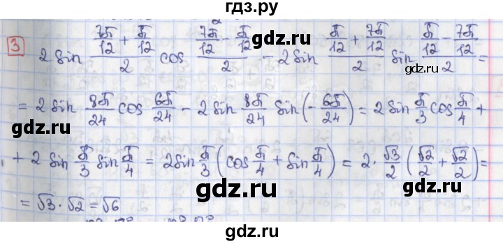 ГДЗ по алгебре 9 класс Потапов дидактические материалы (Никольский)  самостоятельные работы / СР-31 / вариант 1 - 3, Решебник