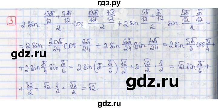 ГДЗ по алгебре 9 класс Потапов дидактические материалы  самостоятельные работы / СР-31 / вариант 2 - 3, Решебник