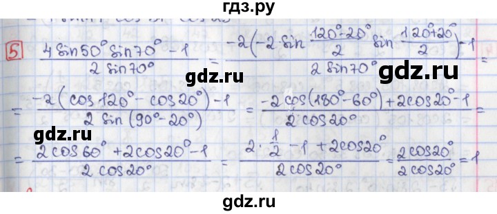 ГДЗ по алгебре 9 класс Потапов дидактические материалы  самостоятельные работы / СР-31 / вариант 2 - 5, Решебник