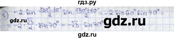 ГДЗ по алгебре 9 класс Потапов дидактические материалы  самостоятельные работы / СР-31 / вариант 4 - 1, Решебник