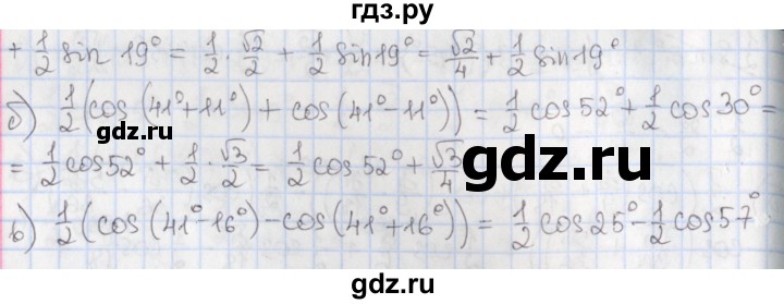 ГДЗ по алгебре 9 класс Потапов дидактические материалы  самостоятельные работы / СР-32 / вариант 4 - 1, Решебник