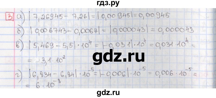 ГДЗ по алгебре 9 класс Потапов дидактические материалы  самостоятельные работы / СР-33 / вариант 1 - 3, Решебник