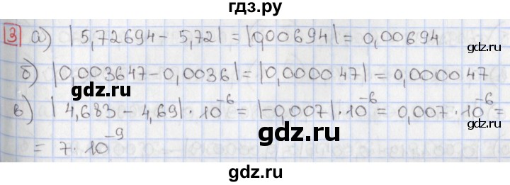 ГДЗ по алгебре 9 класс Потапов дидактические материалы  самостоятельные работы / СР-33 / вариант 2 - 3, Решебник