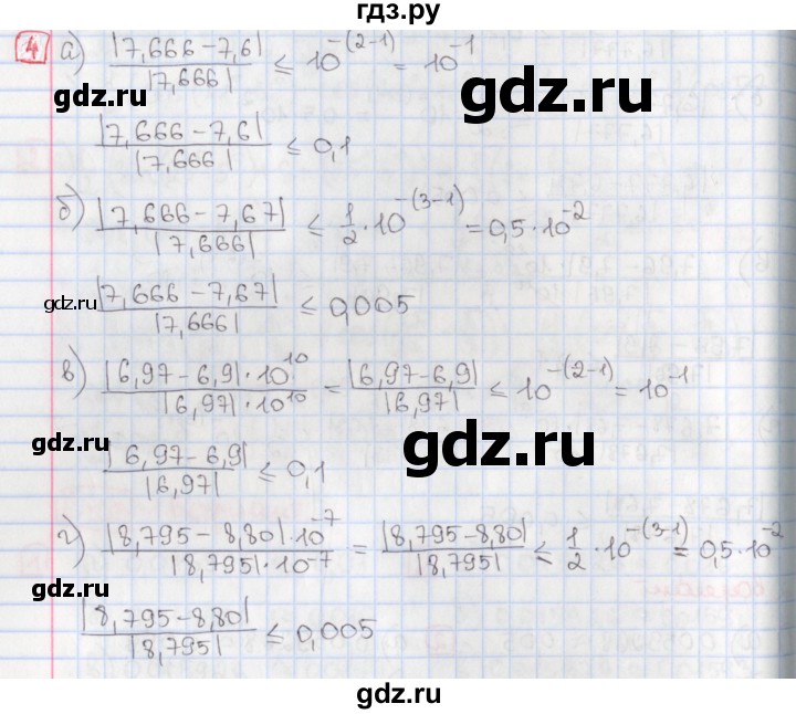 ГДЗ по алгебре 9 класс Потапов дидактические материалы  самостоятельные работы / СР-33 / вариант 2 - 4, Решебник
