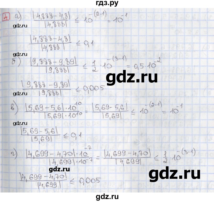 ГДЗ по алгебре 9 класс Потапов дидактические материалы  самостоятельные работы / СР-33 / вариант 3 - 4, Решебник