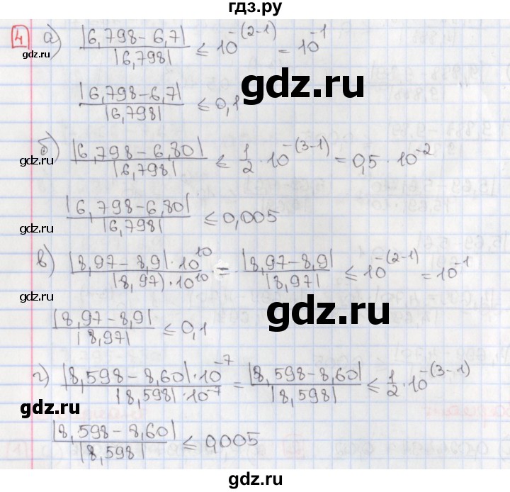 ГДЗ по алгебре 9 класс Потапов дидактические материалы  самостоятельные работы / СР-33 / вариант 4 - 4, Решебник