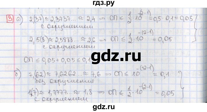 ГДЗ по алгебре 9 класс Потапов дидактические материалы  самостоятельные работы / СР-34 / вариант 2 - 3, Решебник