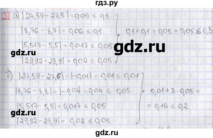 ГДЗ по алгебре 9 класс Потапов дидактические материалы  самостоятельные работы / СР-34 / вариант 3 - 2, Решебник
