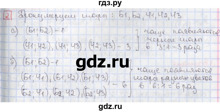 ГДЗ по алгебре 9 класс Потапов дидактические материалы (Никольский)  самостоятельные работы / СР-35 / вариант 1 - 2, Решебник