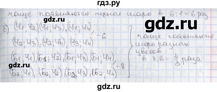 ГДЗ по алгебре 9 класс Потапов дидактические материалы  самостоятельные работы / СР-35 / вариант 3 - 2, Решебник
