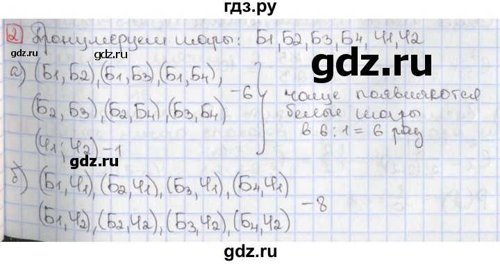 ГДЗ по алгебре 9 класс Потапов дидактические материалы  самостоятельные работы / СР-35 / вариант 4 - 2, Решебник