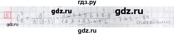 ГДЗ по алгебре 9 класс Потапов дидактические материалы  самостоятельные работы / СР-35 / вариант 4 - 5, Решебник