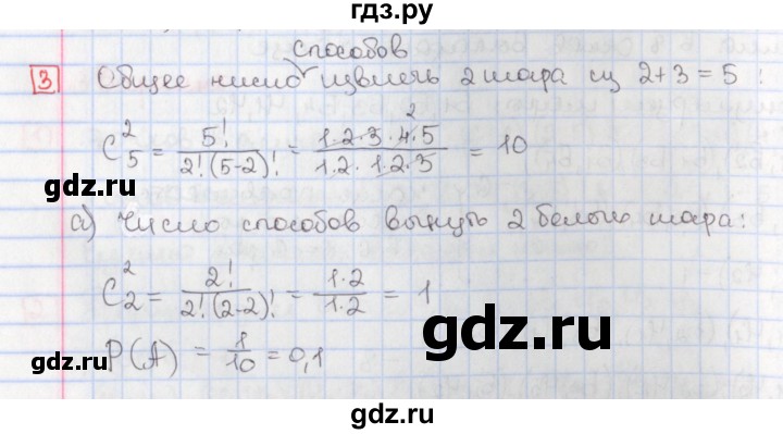 ГДЗ по алгебре 9 класс Потапов дидактические материалы  самостоятельные работы / СР-36 / вариант 1 - 3, Решебник