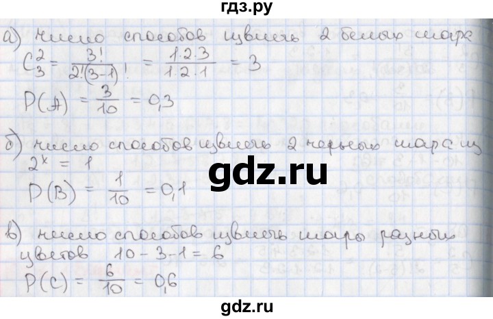 ГДЗ по алгебре 9 класс Потапов дидактические материалы  самостоятельные работы / СР-36 / вариант 2 - 3, Решебник