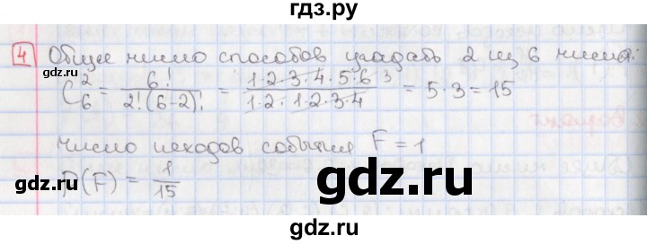 ГДЗ по алгебре 9 класс Потапов дидактические материалы  самостоятельные работы / СР-36 / вариант 2 - 4, Решебник