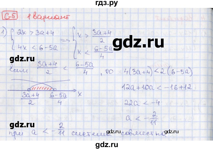 ГДЗ по алгебре 9 класс Потапов дидактические материалы (Никольский)  самостоятельные работы / СР-5 / вариант 1 - 1, Решебник