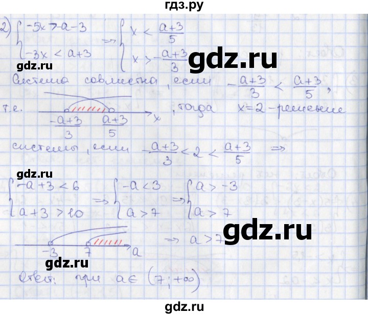 ГДЗ по алгебре 9 класс Потапов дидактические материалы  самостоятельные работы / СР-5 / вариант 1 - 2, Решебник