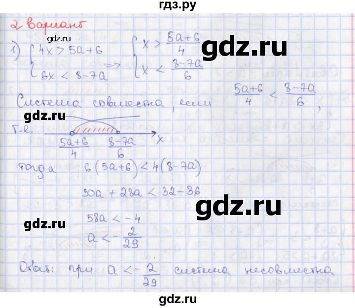 ГДЗ по алгебре 9 класс Потапов дидактические материалы  самостоятельные работы / СР-5 / вариант 2 - 1, Решебник