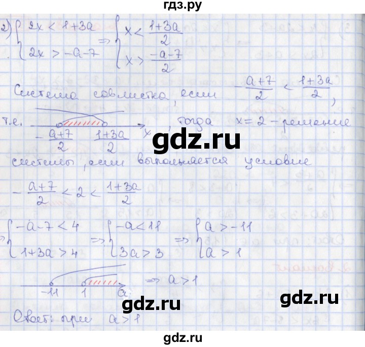 ГДЗ по алгебре 9 класс Потапов дидактические материалы  самостоятельные работы / СР-5 / вариант 2 - 2, Решебник
