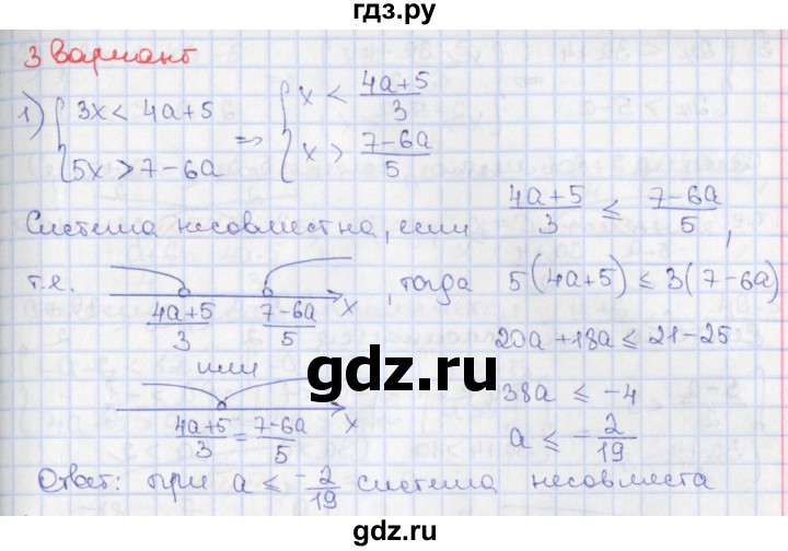 ГДЗ по алгебре 9 класс Потапов дидактические материалы  самостоятельные работы / СР-5 / вариант 3 - 1, Решебник