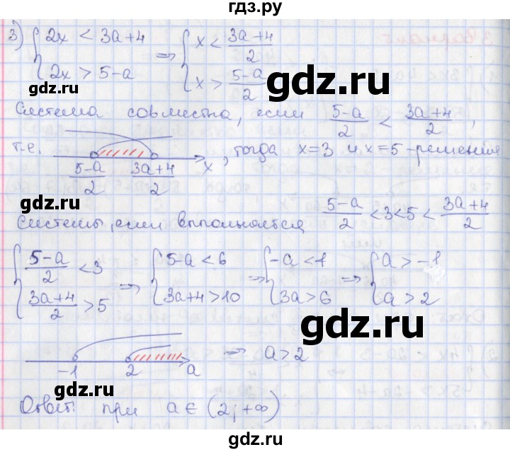 ГДЗ по алгебре 9 класс Потапов дидактические материалы  самостоятельные работы / СР-5 / вариант 3 - 3, Решебник
