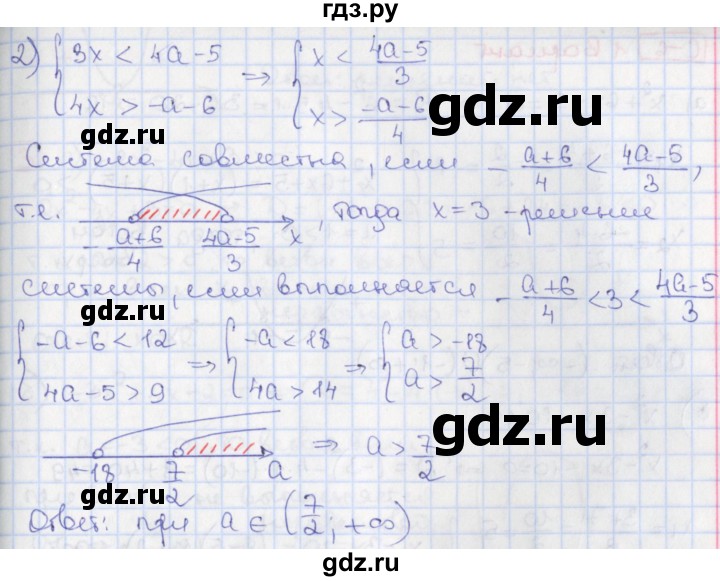 ГДЗ по алгебре 9 класс Потапов дидактические материалы  самостоятельные работы / СР-5 / вариант 4 - 2, Решебник