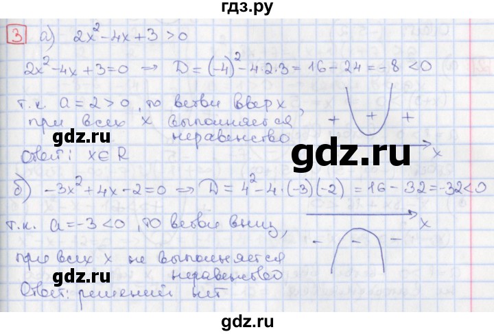 ГДЗ по алгебре 9 класс Потапов дидактические материалы  самостоятельные работы / СР-6 / вариант 1 - 3, Решебник