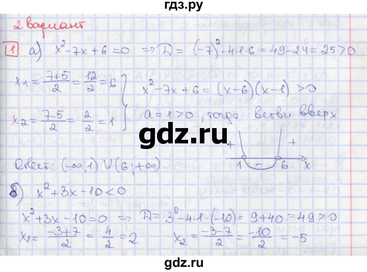 ГДЗ по алгебре 9 класс Потапов дидактические материалы  самостоятельные работы / СР-6 / вариант 2 - 1, Решебник