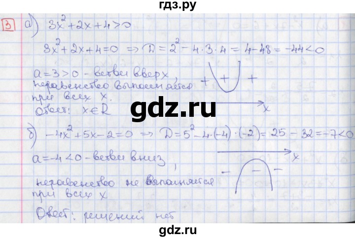 ГДЗ по алгебре 9 класс Потапов дидактические материалы  самостоятельные работы / СР-6 / вариант 2 - 3, Решебник