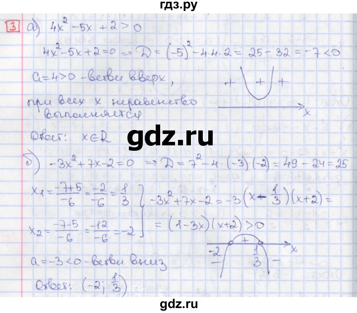 ГДЗ по алгебре 9 класс Потапов дидактические материалы  самостоятельные работы / СР-6 / вариант 3 - 3, Решебник