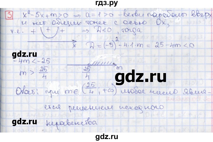 ГДЗ по алгебре 9 класс Потапов дидактические материалы  самостоятельные работы / СР-7 / вариант 1 - 3, Решебник