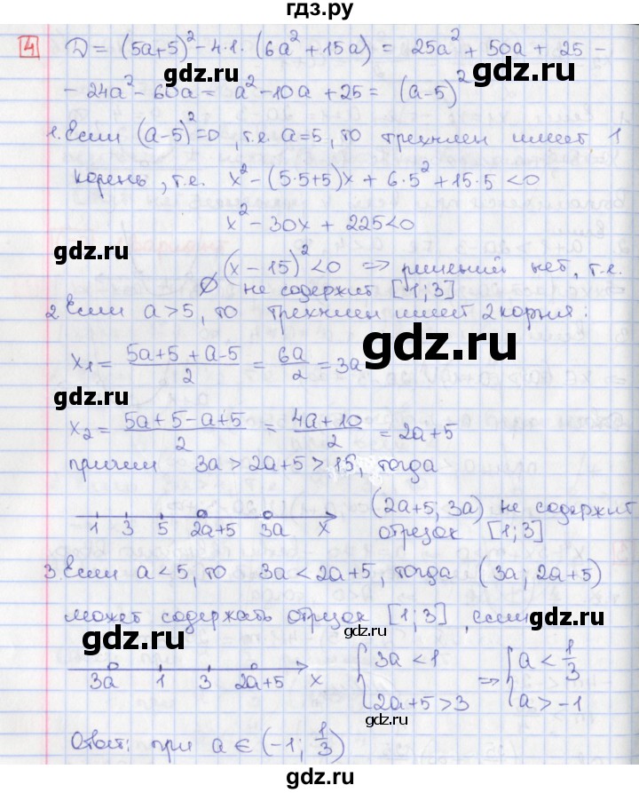 ГДЗ по алгебре 9 класс Потапов дидактические материалы  самостоятельные работы / СР-7 / вариант 1 - 4, Решебник