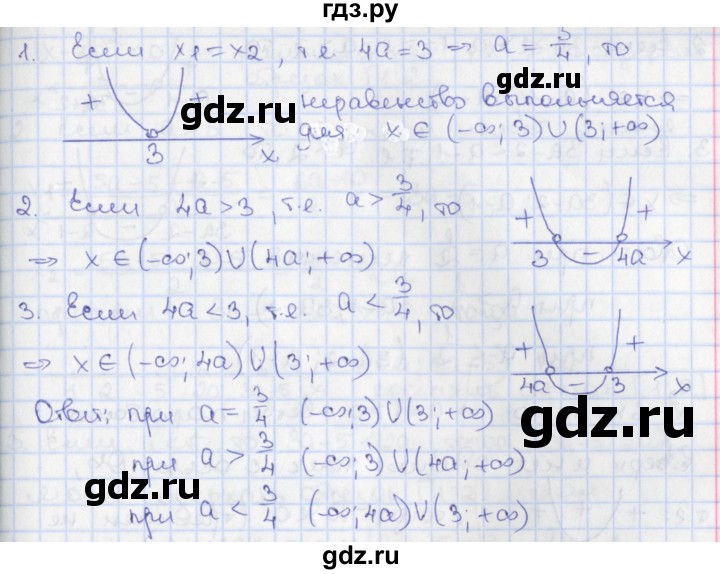ГДЗ по алгебре 9 класс Потапов дидактические материалы  самостоятельные работы / СР-7 / вариант 2 - 1, Решебник