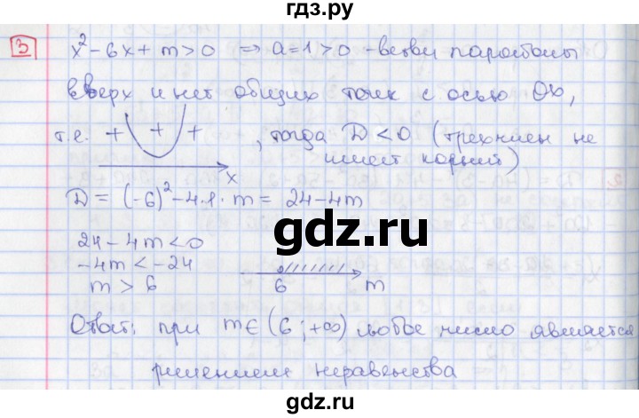 ГДЗ по алгебре 9 класс Потапов дидактические материалы  самостоятельные работы / СР-7 / вариант 2 - 3, Решебник