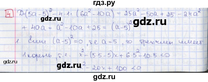 ГДЗ по алгебре 9 класс Потапов дидактические материалы  самостоятельные работы / СР-7 / вариант 2 - 4, Решебник