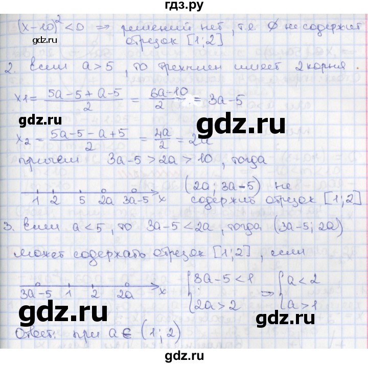ГДЗ по алгебре 9 класс Потапов дидактические материалы  самостоятельные работы / СР-7 / вариант 2 - 4, Решебник