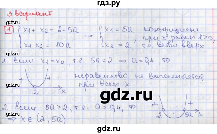 ГДЗ по алгебре 9 класс Потапов дидактические материалы  самостоятельные работы / СР-7 / вариант 3 - 1, Решебник