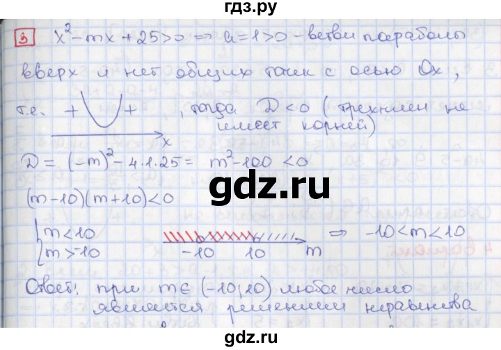 ГДЗ по алгебре 9 класс Потапов дидактические материалы  самостоятельные работы / СР-7 / вариант 3 - 3, Решебник