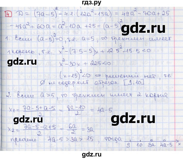 ГДЗ по алгебре 9 класс Потапов дидактические материалы  самостоятельные работы / СР-7 / вариант 3 - 4, Решебник