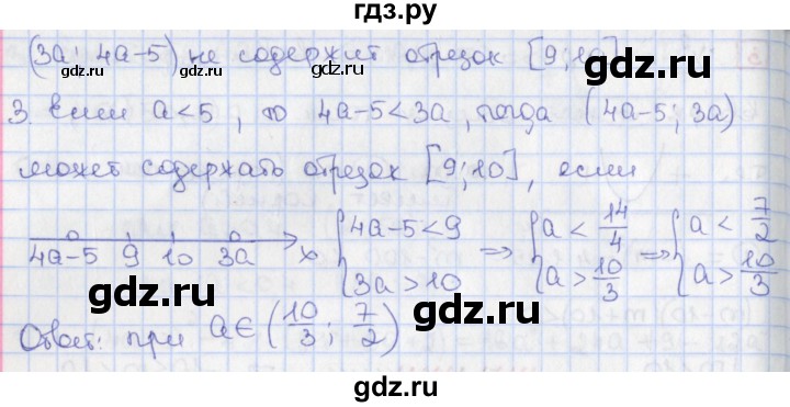 ГДЗ по алгебре 9 класс Потапов дидактические материалы  самостоятельные работы / СР-7 / вариант 3 - 4, Решебник